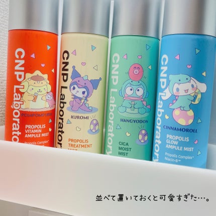 プロP ミスト/CNP Laboratory/ミスト状化粧水を使ったクチコミ(8枚目)