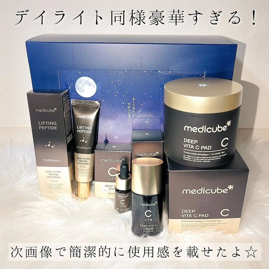 ディープビタCクリーム/MEDICUBE/フェイスクリームを使ったクチコミ（3枚目）