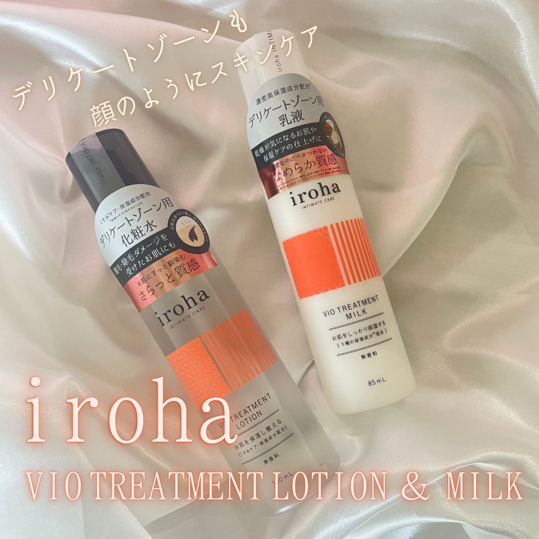 iroha VIO TREATMENT MILK /iroha INTIMATE CARE/デリケートゾーンケアを使ったクチコミ（1枚目）