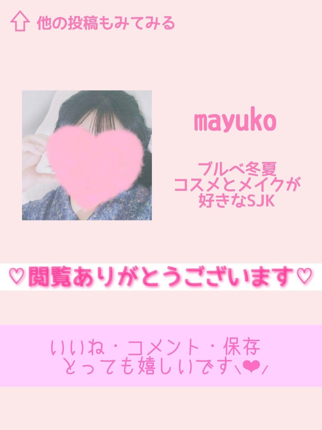 mayuko on LIPS 「꒰ঌ2度目のパーソナルカラー診断結果紹介໒꒱みなさん、こんばん..」(6枚目)