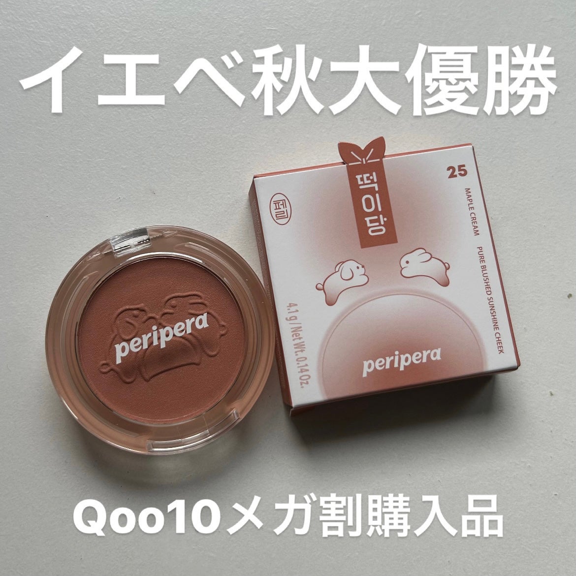 ピュア ブラッシュド サンシャイン チーク/PERIPERA/パウダーチークを使ったクチコミ(1枚目)