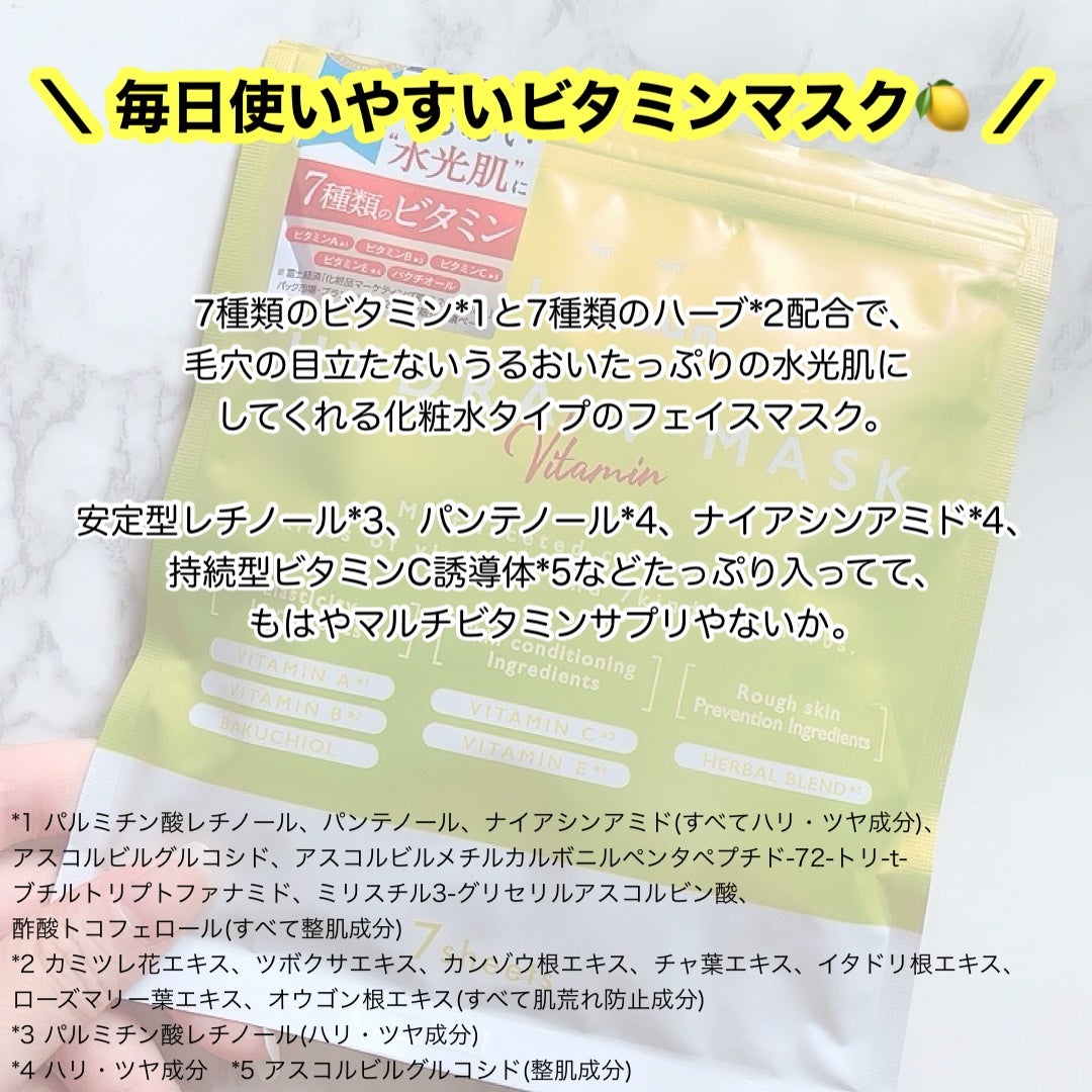 ルルルン ハイドラ V マスク/ルルルン/シートマスク・パックを使ったクチコミ(2枚目)