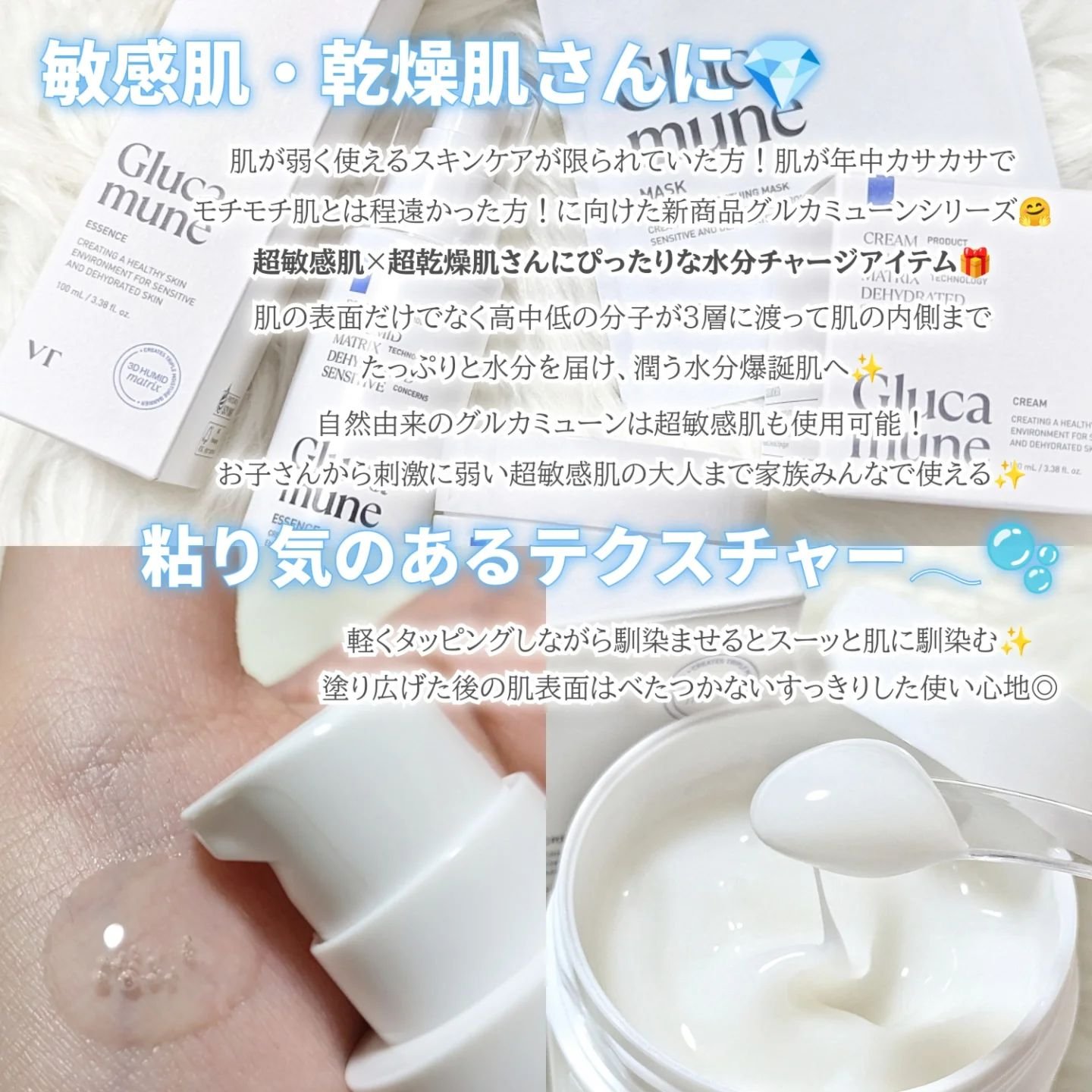 グルカミューンクリーム/VT/フェイスクリームを使ったクチコミ（3枚目）