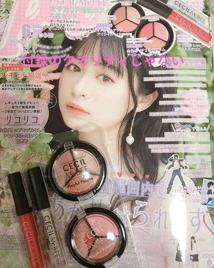 Popteen 2020年6月号/Popteen /雑誌を使ったクチコミ(1枚目)