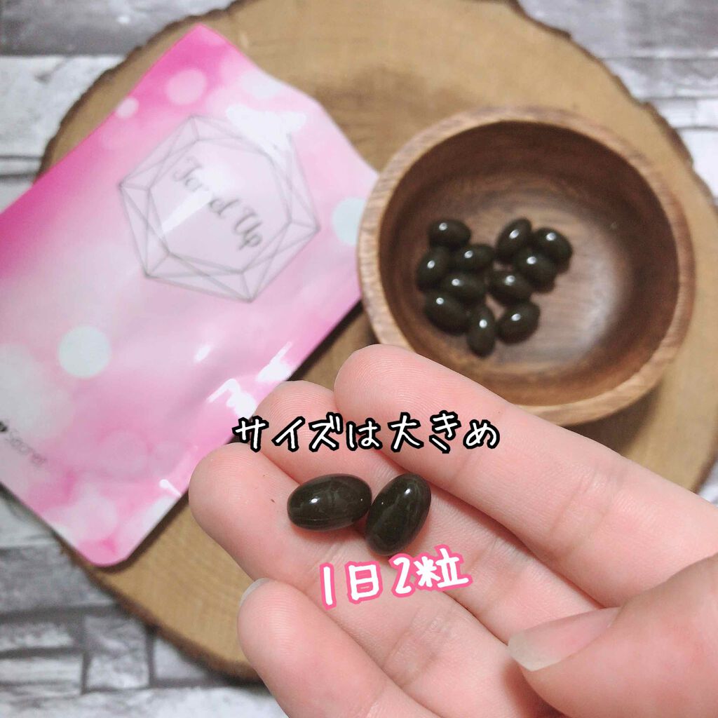 ジェルアップ(1)