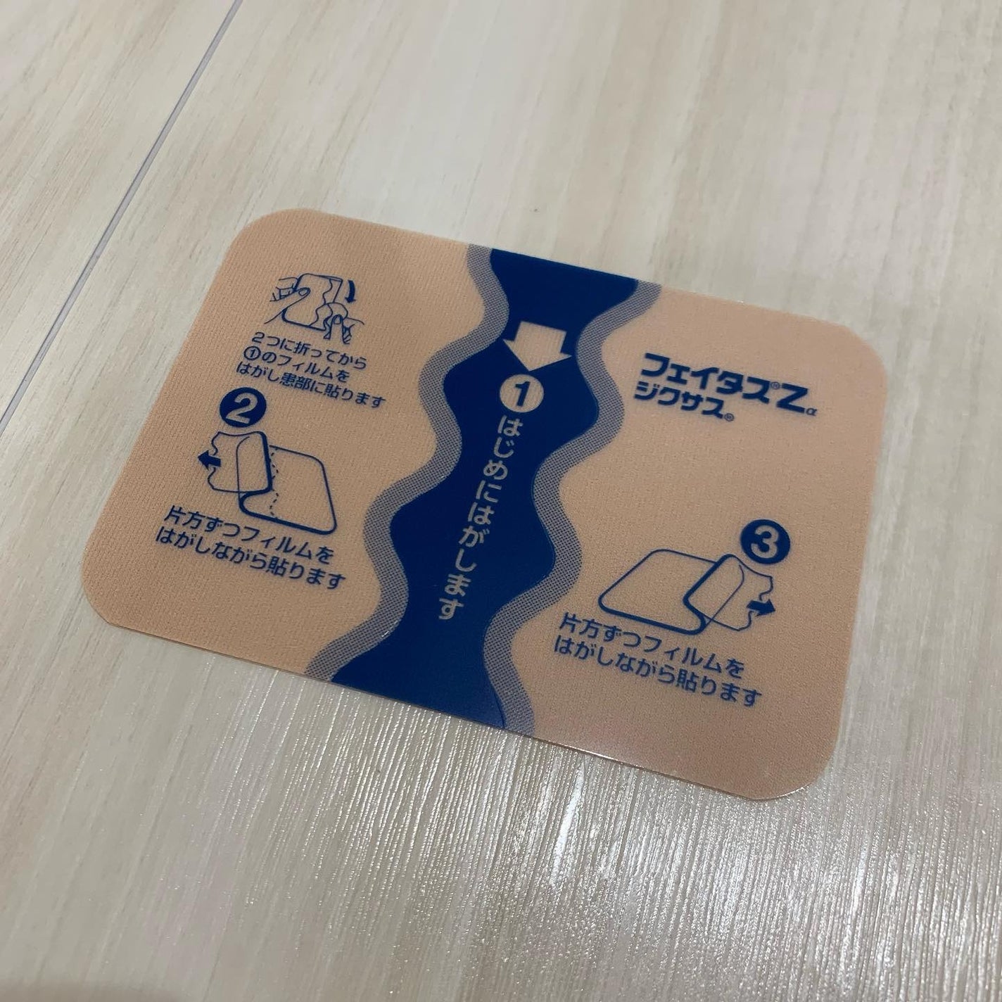 フェイタスZα(医薬品)/久光製薬/その他を使ったクチコミ(2枚目)