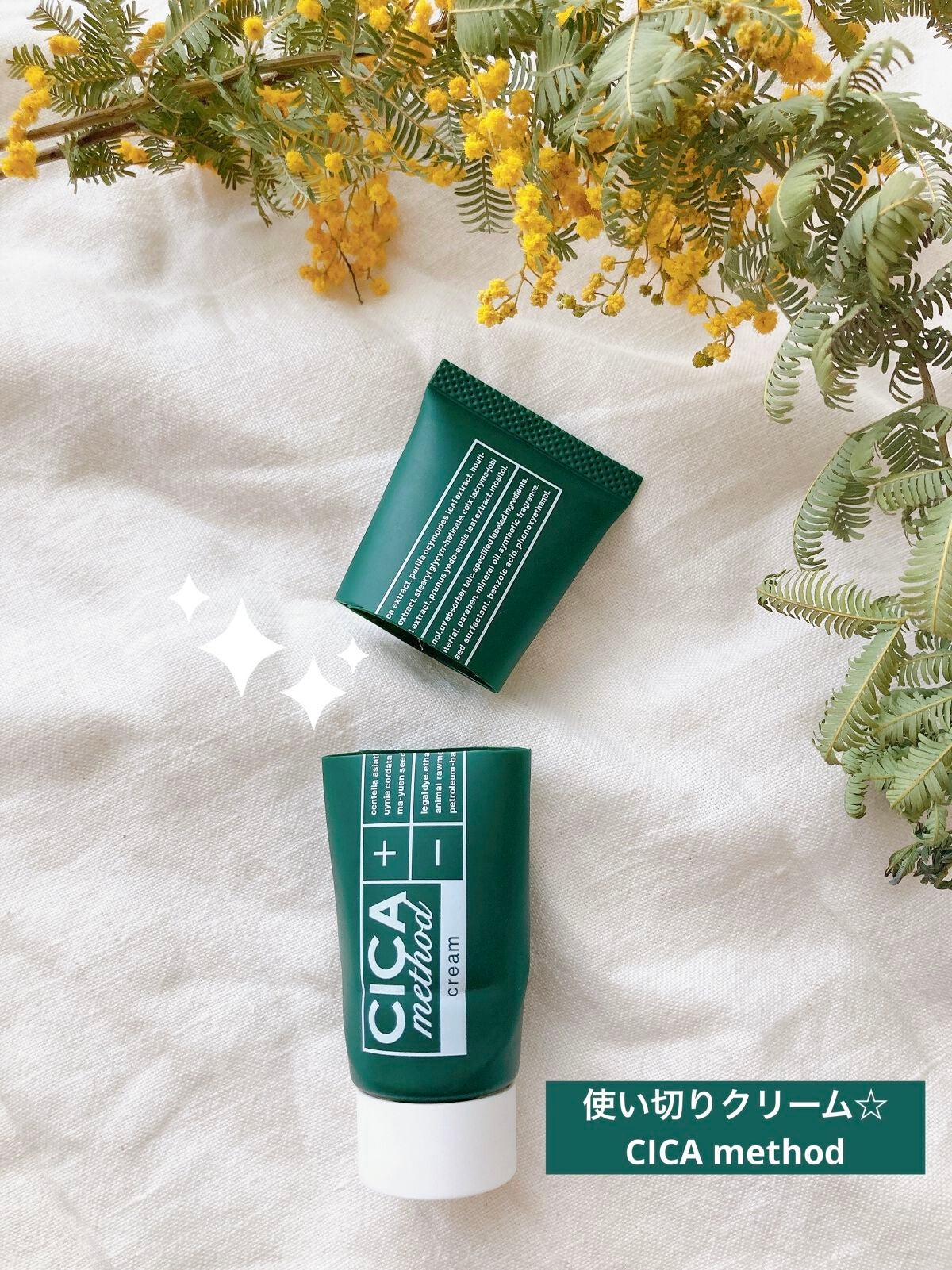 シカ メソッド クリーム/コジット/フェイスクリームを使ったクチコミ(1枚目)