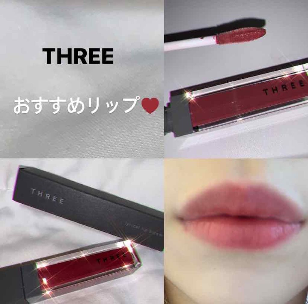 リリカルリップブルーム/THREE/口紅を使ったクチコミ(1枚目)