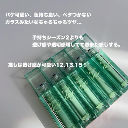 ザ ウォータリーデューティント/MERZY/リップティントを使ったクチコミ(4枚目)