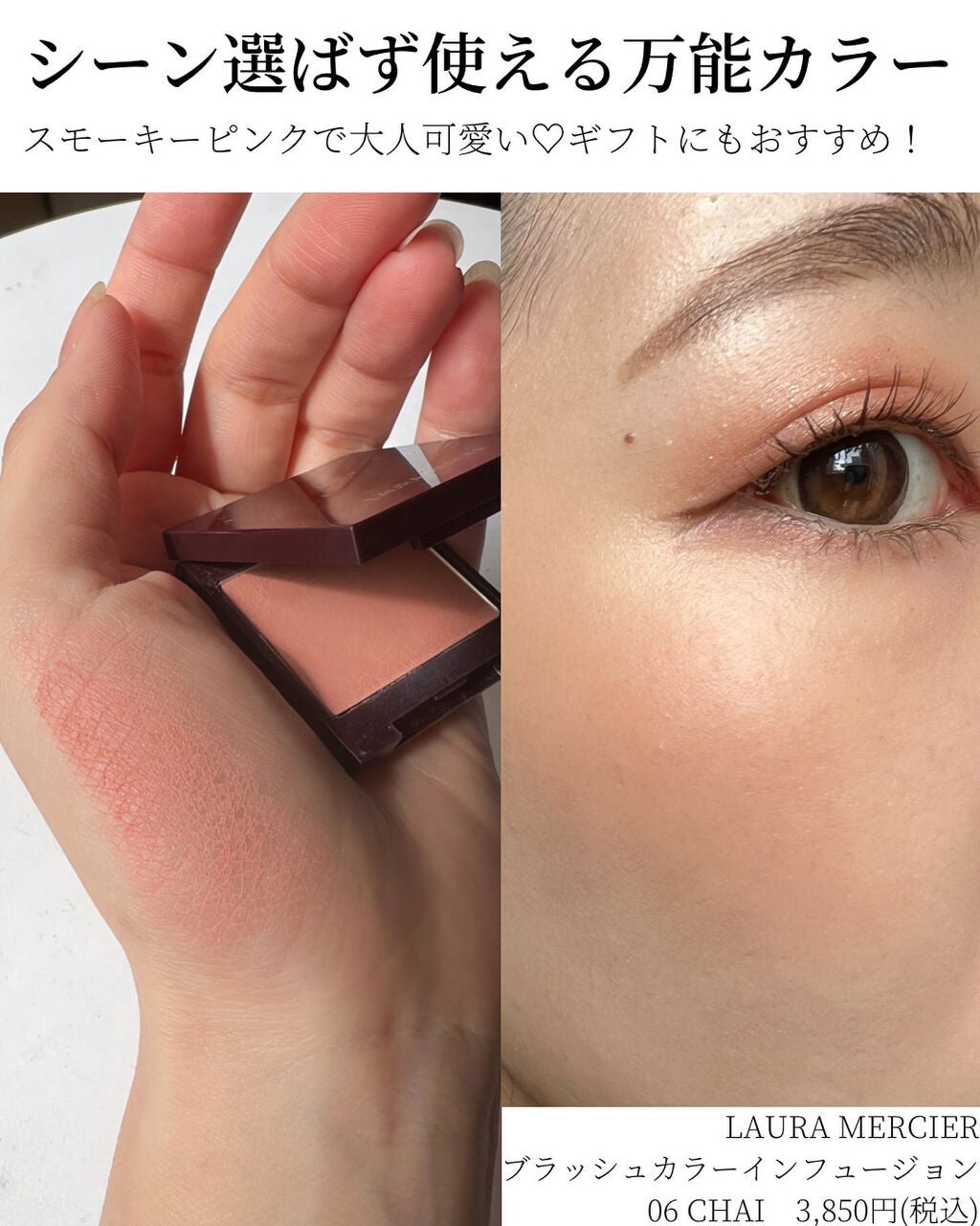 ブラッシュ カラー インフュージョン/ローラ メルシエ/パウダーチークを使ったクチコミ(2枚目)