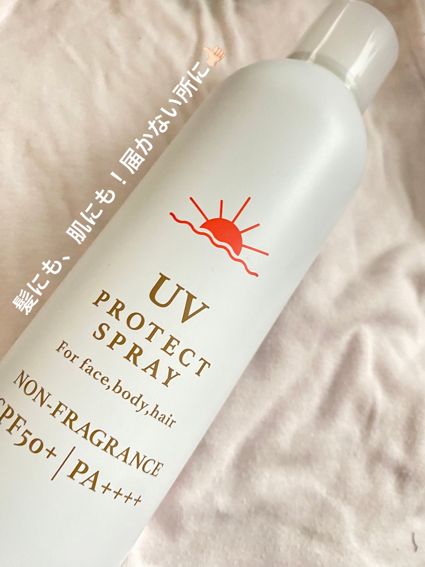 サンカットR プロテクトUV スプレー/サンカット®/日焼け止めミスト・スプレーを使ったクチコミ(1枚目)