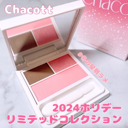 フェイスカラーパレットEX/チャコット・コスメティクス/アイシャドウパレットを使ったクチコミ(1枚目)
