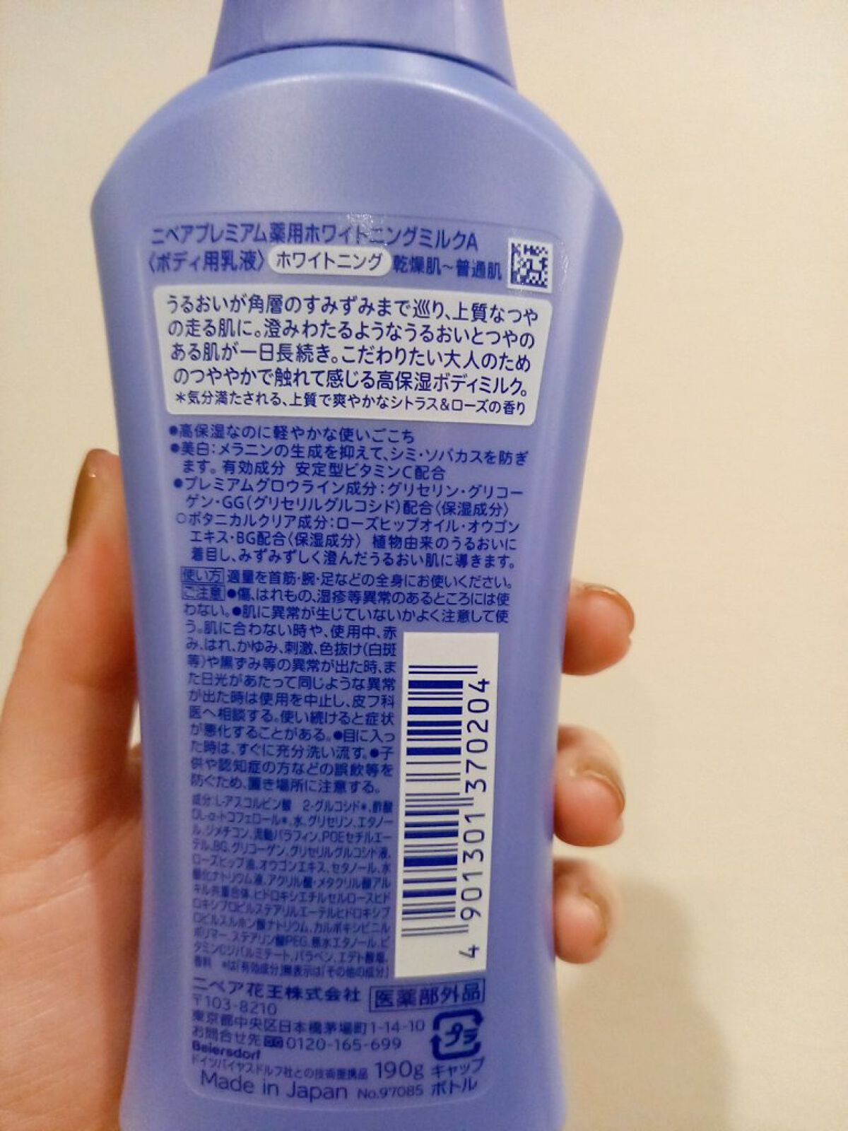 プレミアムボディミルク ホワイトニング【医薬部外品】 /ニベア/ボディミルクを使ったクチコミ(2枚目)