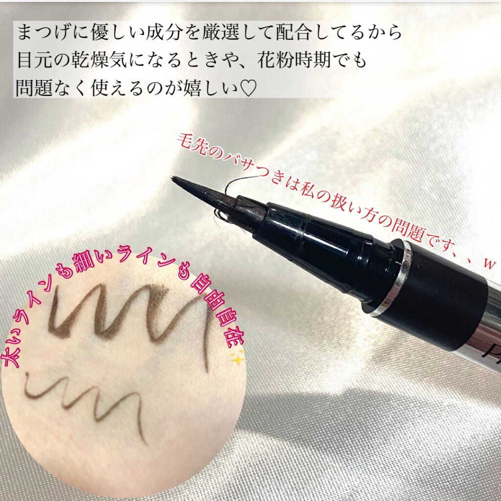 ウルトラファイン リキッドアイライナー/PHYSICIANS FORMULA/リキッドアイライナーを使ったクチコミ(2枚目)