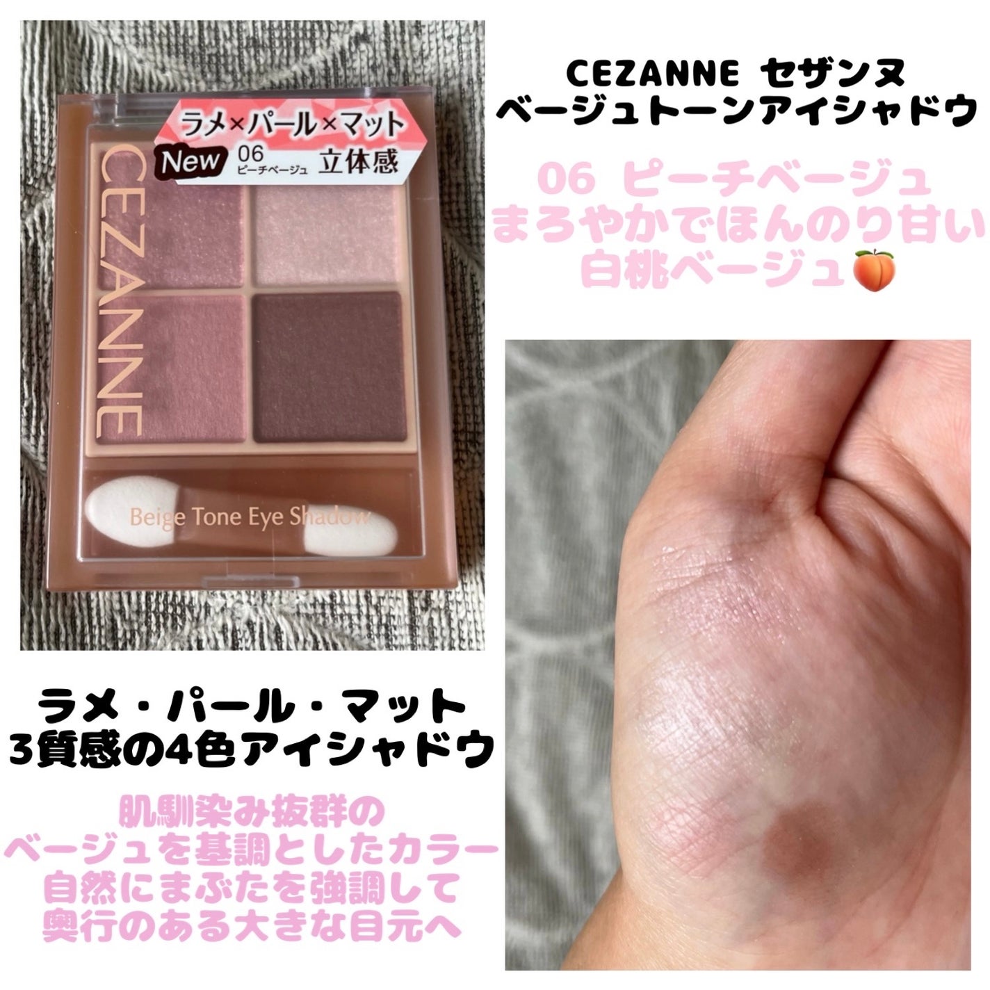 ベージュトーンアイシャドウ/CEZANNE/アイシャドウパレットを使ったクチコミ(1枚目)