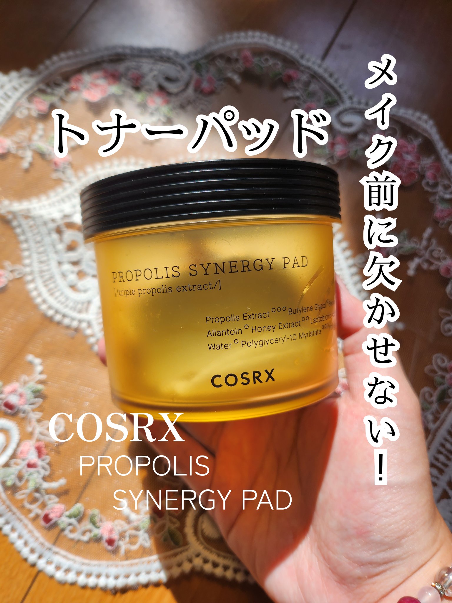 フルフィットプロポリスシナジーパッド/COSRX/トナーパッドを使ったクチコミ（1枚目）