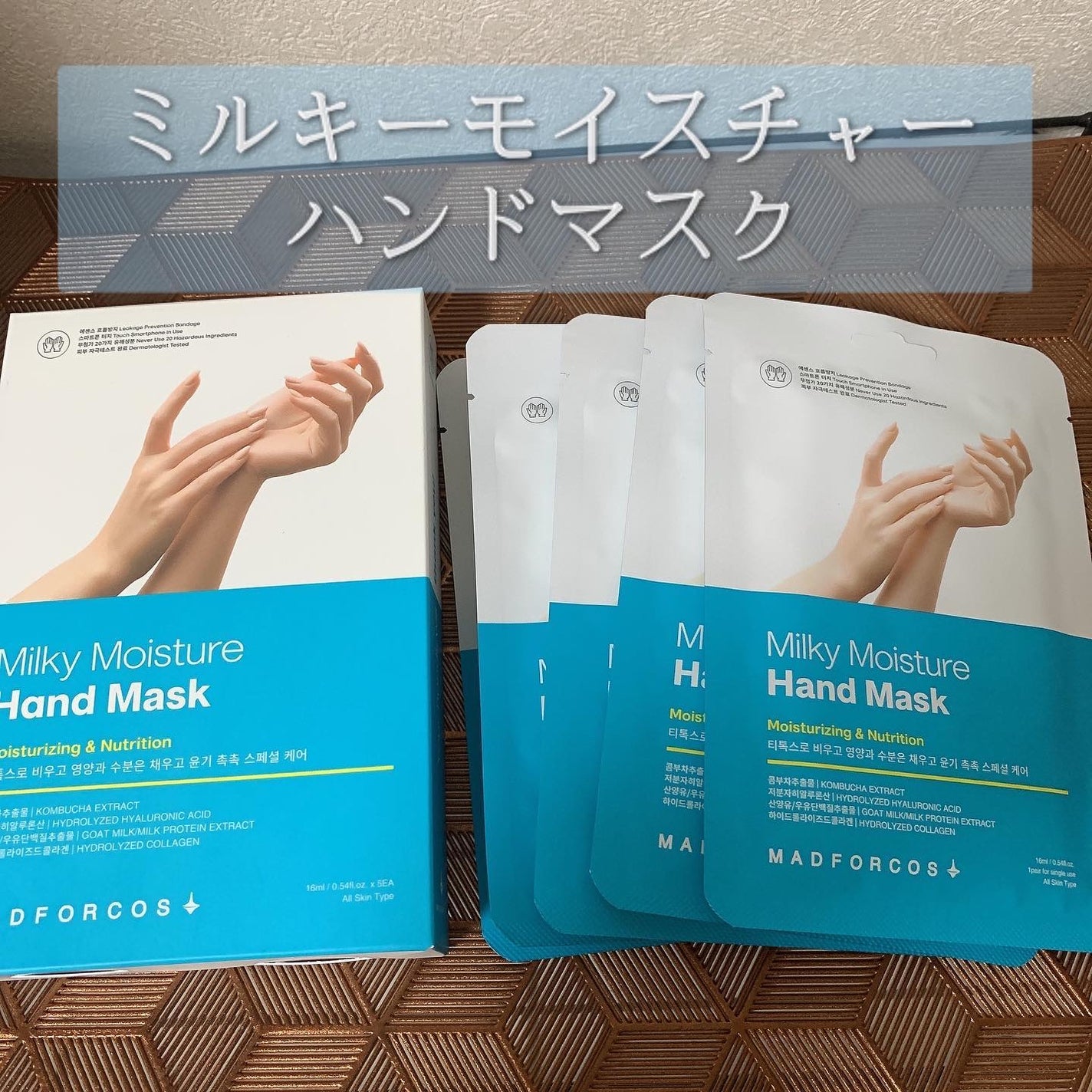 ミルキーモイスチャーハンドマスク/MADFORCOS/ハンドクリームを使ったクチコミ(2枚目)
