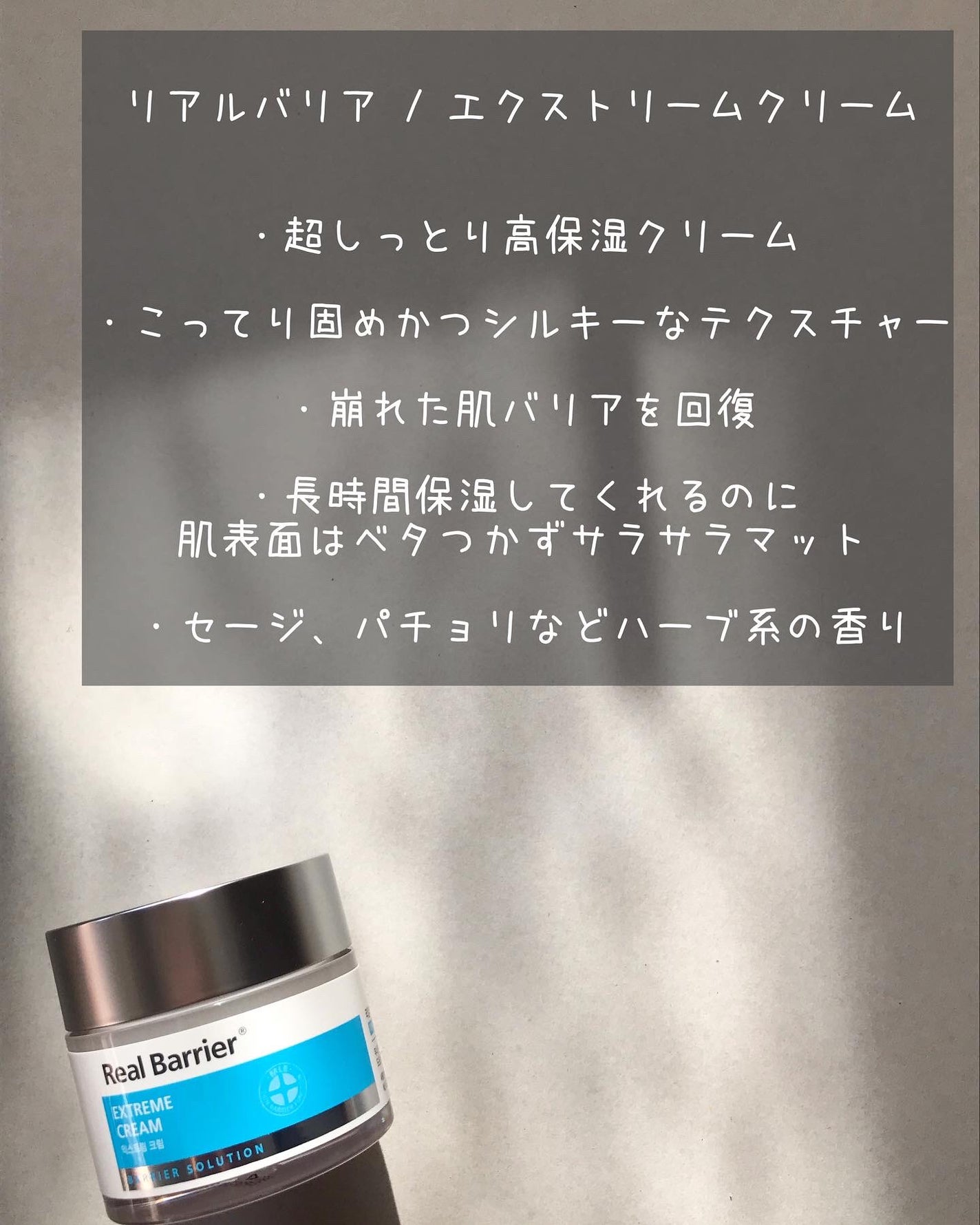 リアルバリア エクストリームクリーム オリジナル/Real Barrier/フェイスクリームを使ったクチコミ(2枚目)