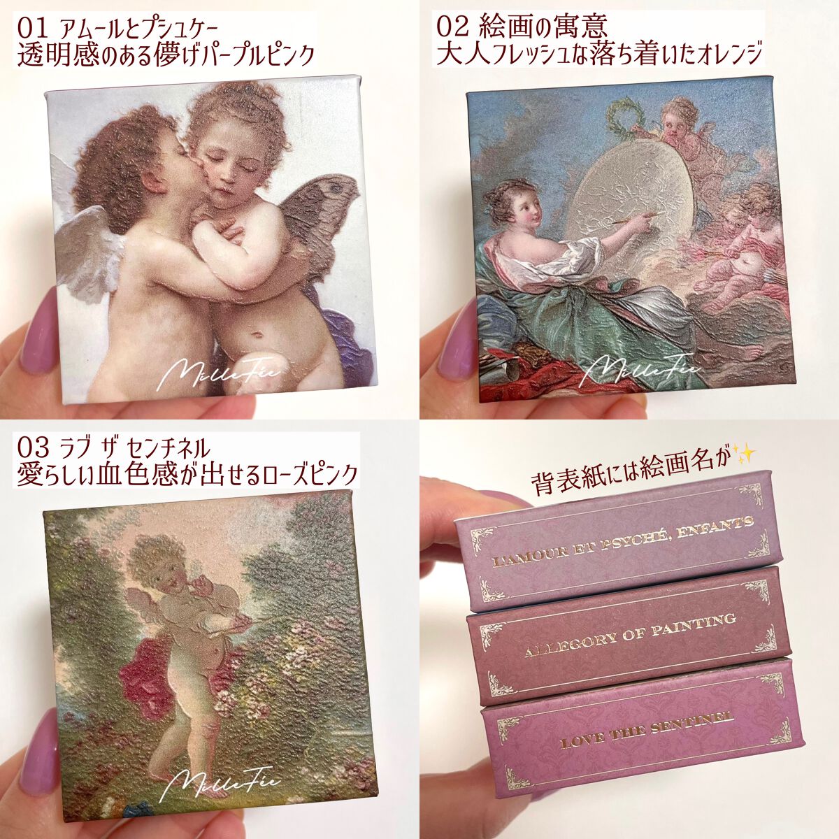 天使の絵画チーク/MilleFée/パウダーチークを使ったクチコミ(2枚目)