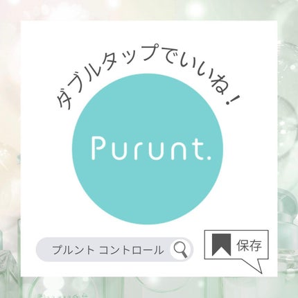 プルント コントロール美容液ヘアオイル/Purunt./ヘアオイルを使ったクチコミ(3枚目)
