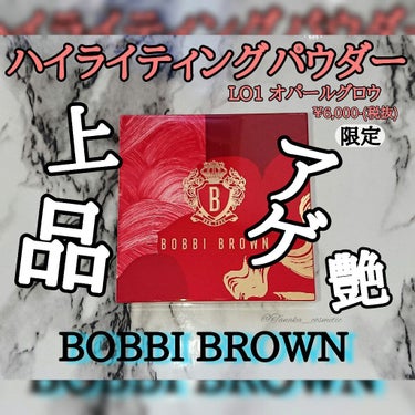 ハイライティング パウダー/BOBBI BROWN/パウダーハイライトを使ったクチコミ（1枚目）