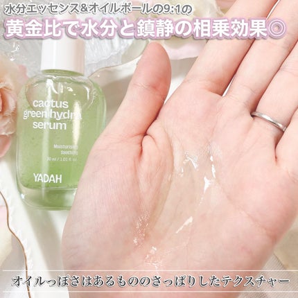 青みかんビタセラム/YADAH/美容液を使ったクチコミ(3枚目)