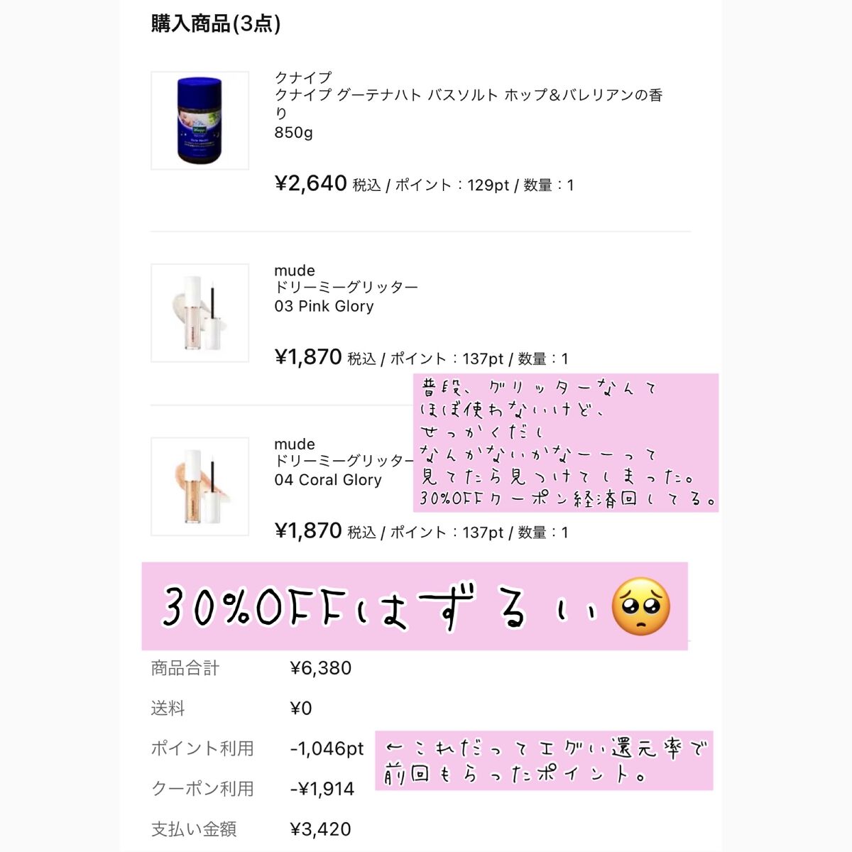 クナイプ グーテナハト バスソルト ホップ＆バレリアンの香り/クナイプ/無機塩系入浴剤を使ったクチコミ（1枚目）