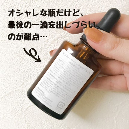 スーパーリンクルセラムVA/KISO/美容液を使ったクチコミ(4枚目)