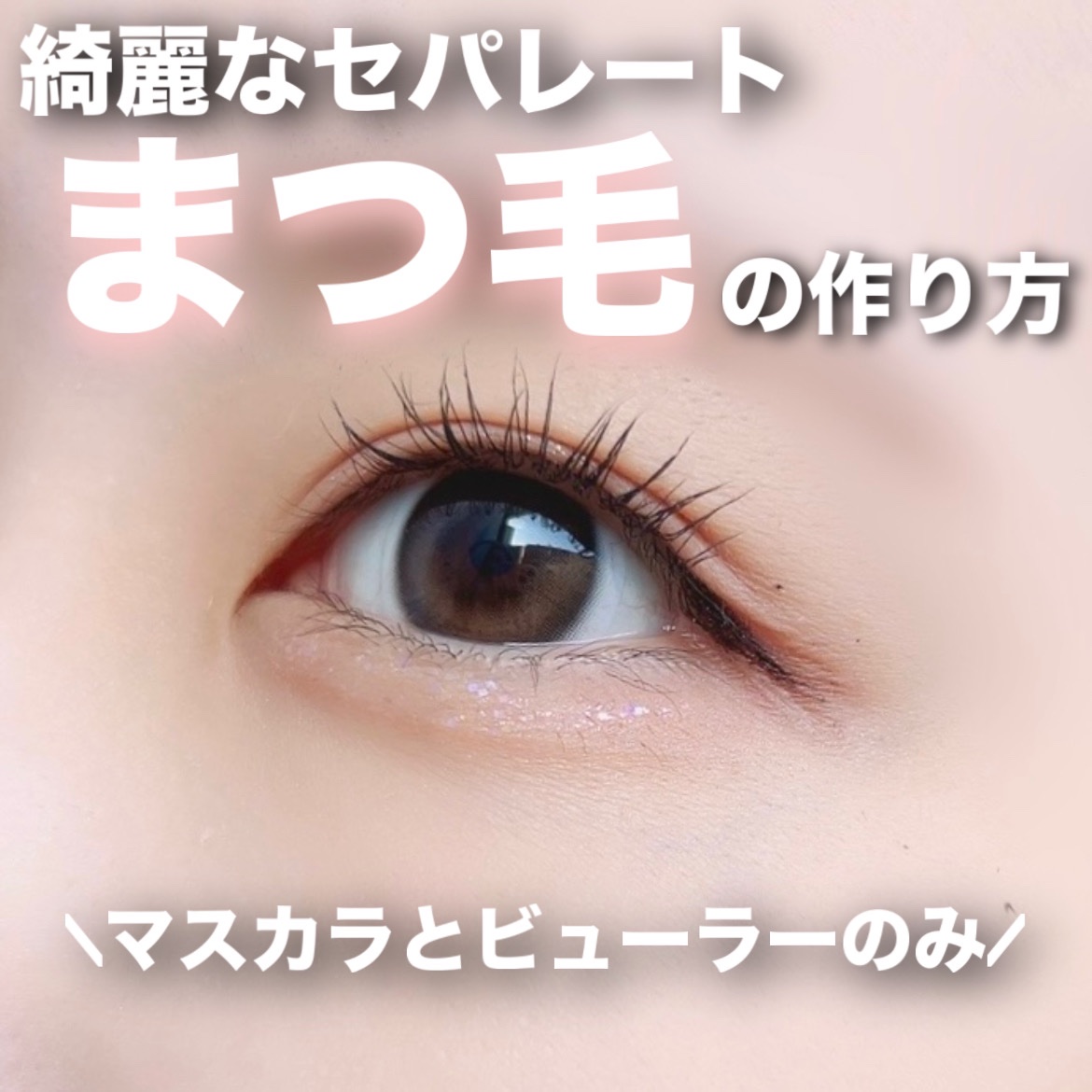 アイラッシュカーラー /SHISEIDO/ビューラーを使ったクチコミ（1枚目）