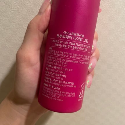 トゥルーリペア ナイトクリーム/amos PROFESSIONAL/アウトバストリートメントを使ったクチコミ(2枚目)