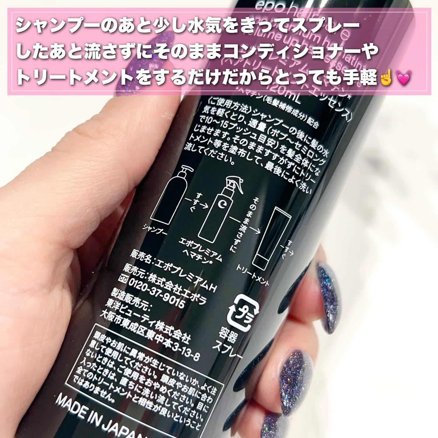 エポプレミアムヘマチン/epo/洗い流すヘアトリートメントを使ったクチコミ（2枚目）