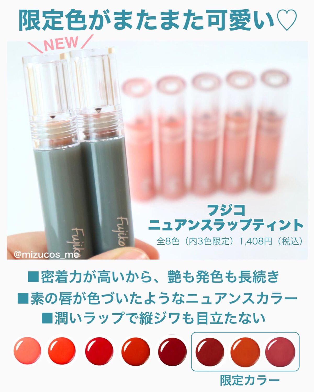 ニュアンスラップティント/Fujiko/リップティントを使ったクチコミ（2枚目）