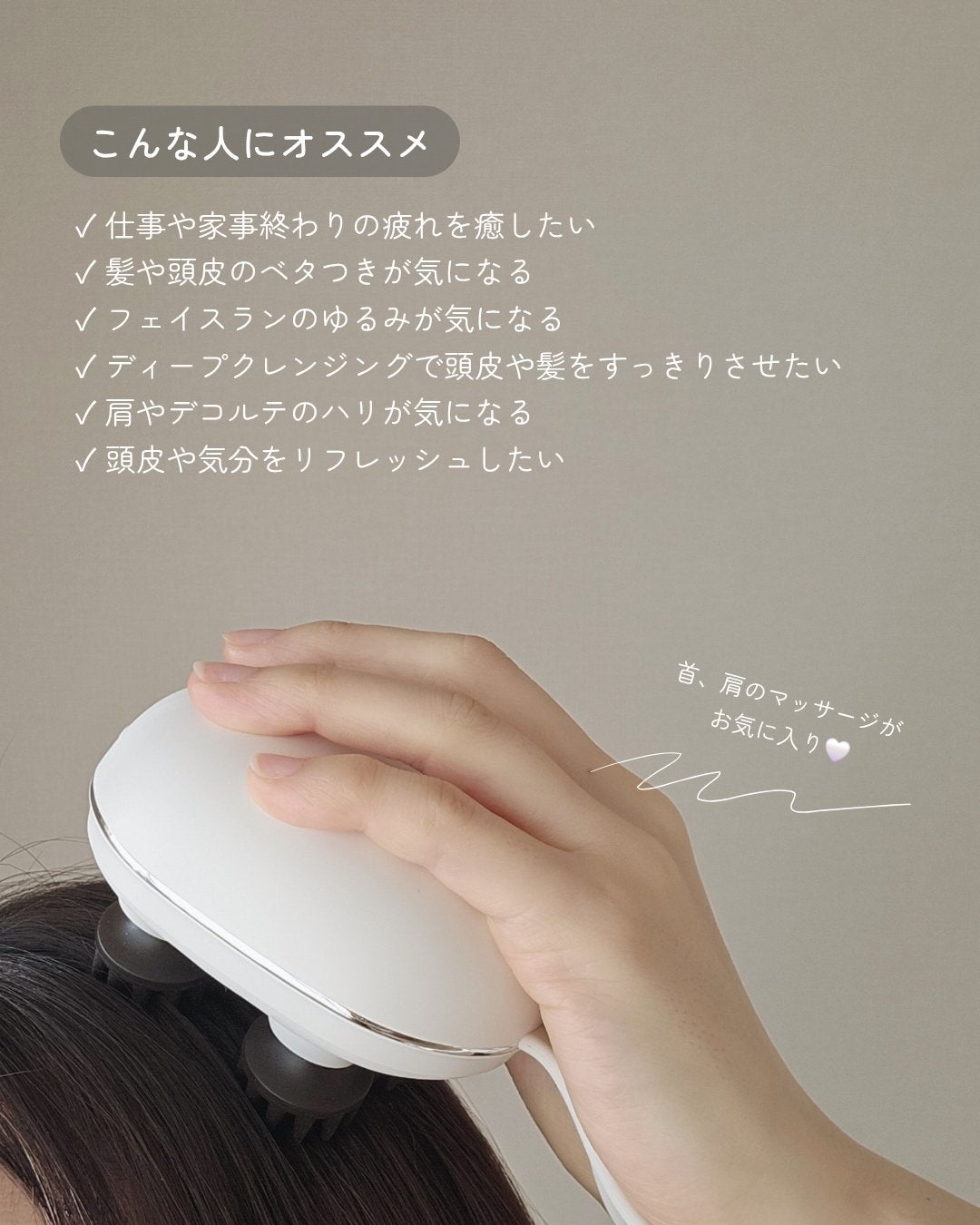 充電式EMSヘッドスパ ミニ/FESTINO/ヘッドマッサージャーを使ったクチコミ(2枚目)