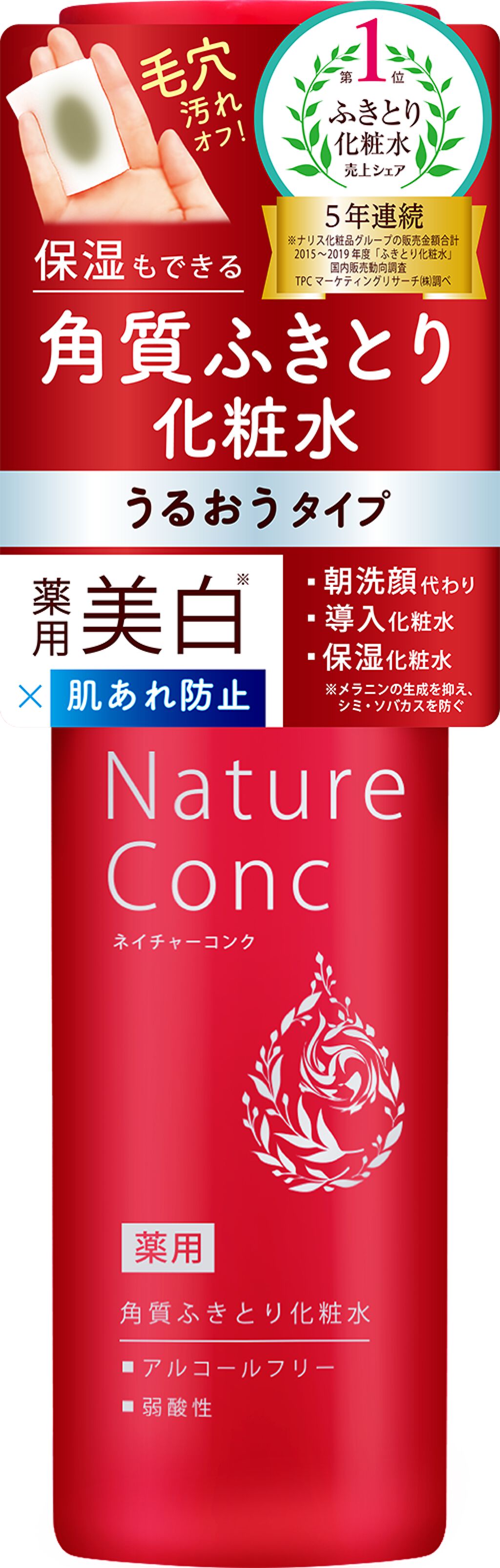 【美白×肌あれ防止】ふきとり化粧水でクリアな肌に☆（1枚目）