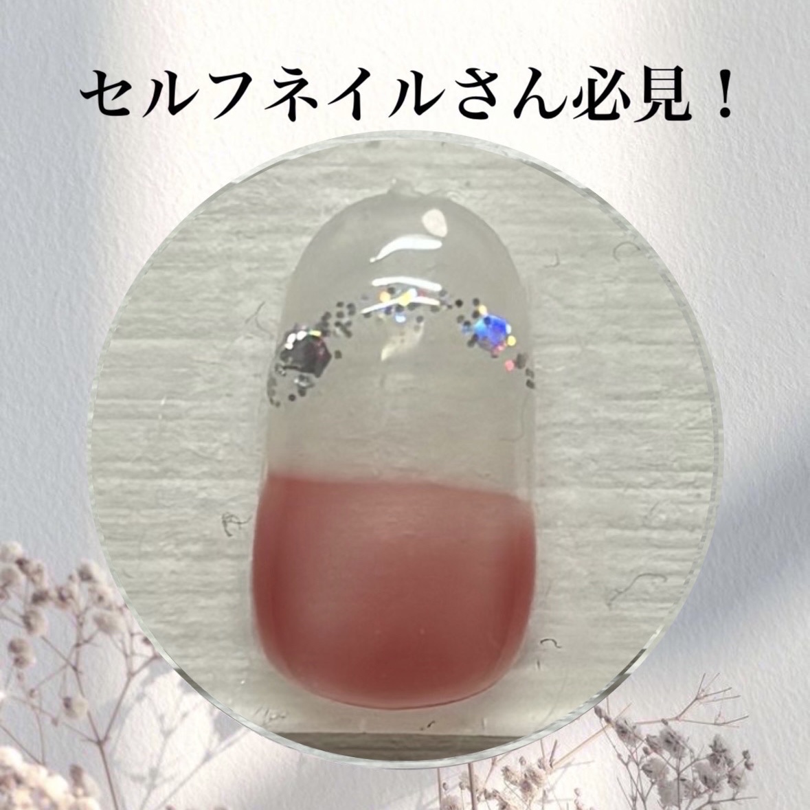 BRG ジェルネイル/DAISO/ジェルネイルを使ったクチコミ（1枚目）