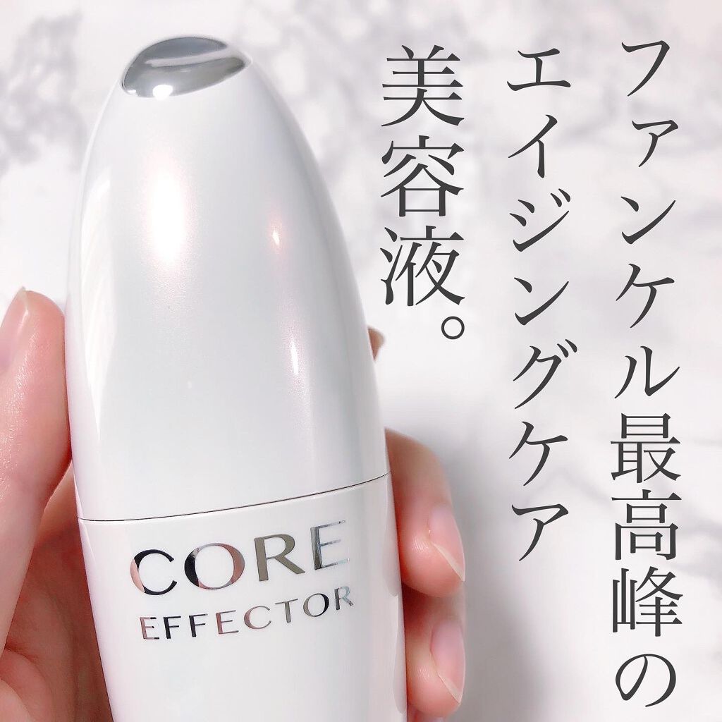 コアエフェクター/ファンケル/美容液を使ったクチコミ（1枚目）