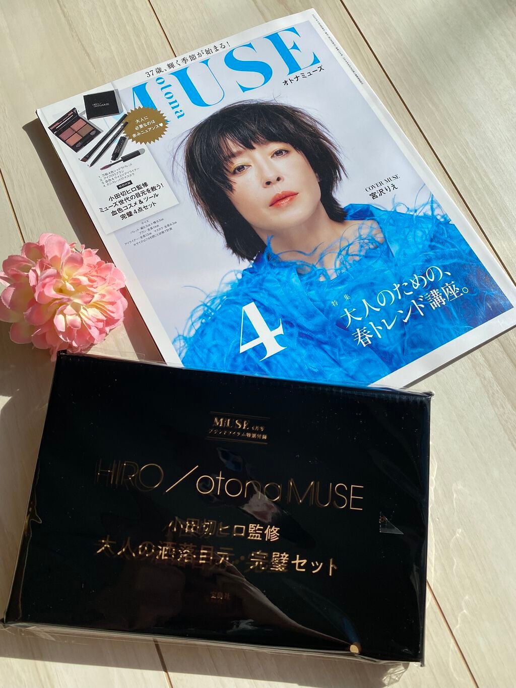 otona MUSE 2022年 4月号/otona MUSE/雑誌を使ったクチコミ(7枚目)