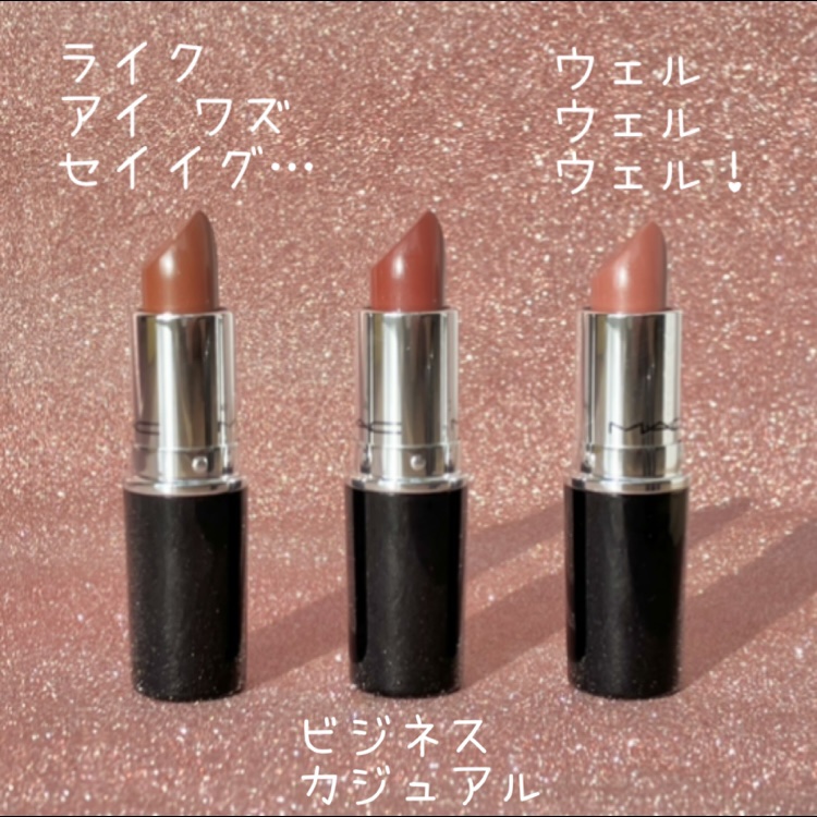 ラスターガラス リップスティック/M・A・C/口紅を使ったクチコミ（2枚目）