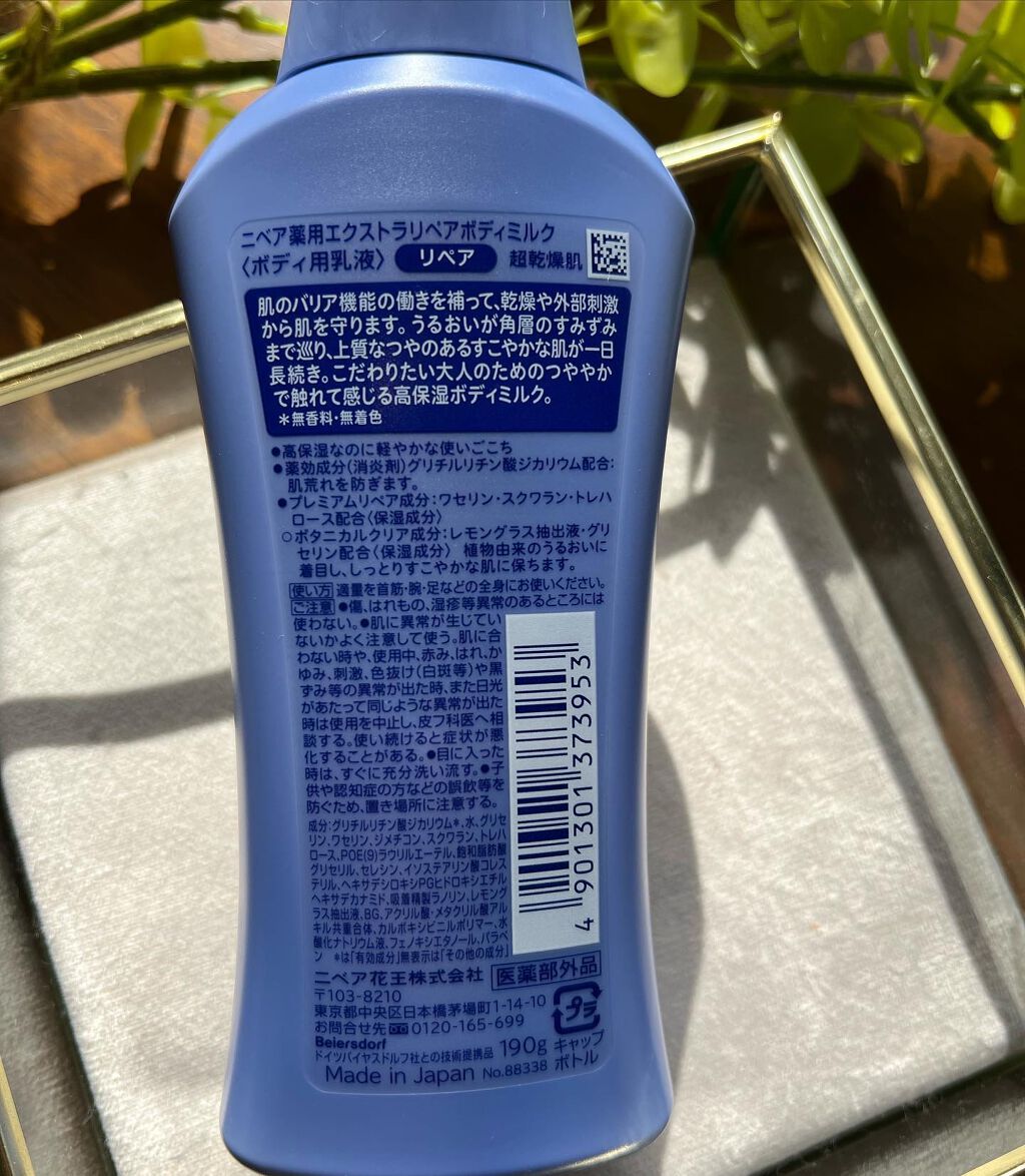 ニベア プレミアムボディミルク リペア/ニベア/ボディミルクを使ったクチコミ（2枚目）