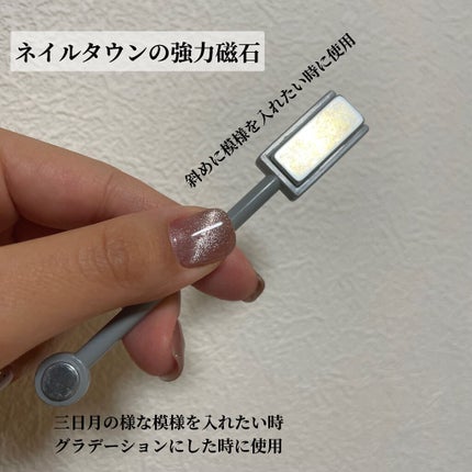 マグネットジェル 02ヴィーナス(ギャラクシーシリーズ)/NAILTOWN/ジェルネイルを使ったクチコミ(3枚目)