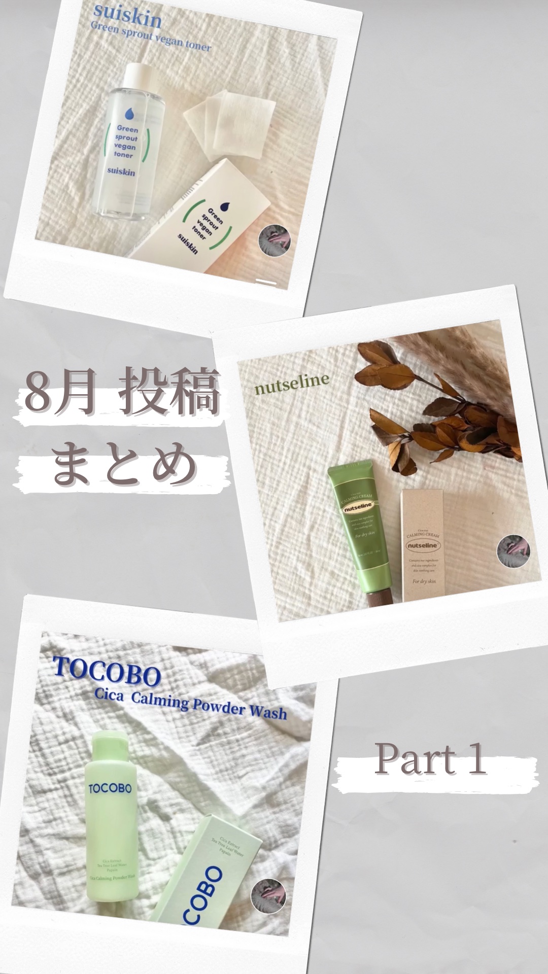 シカナッツカーミングクリーム/ナッツセリン/フェイスクリームを使ったクチコミ（1枚目）