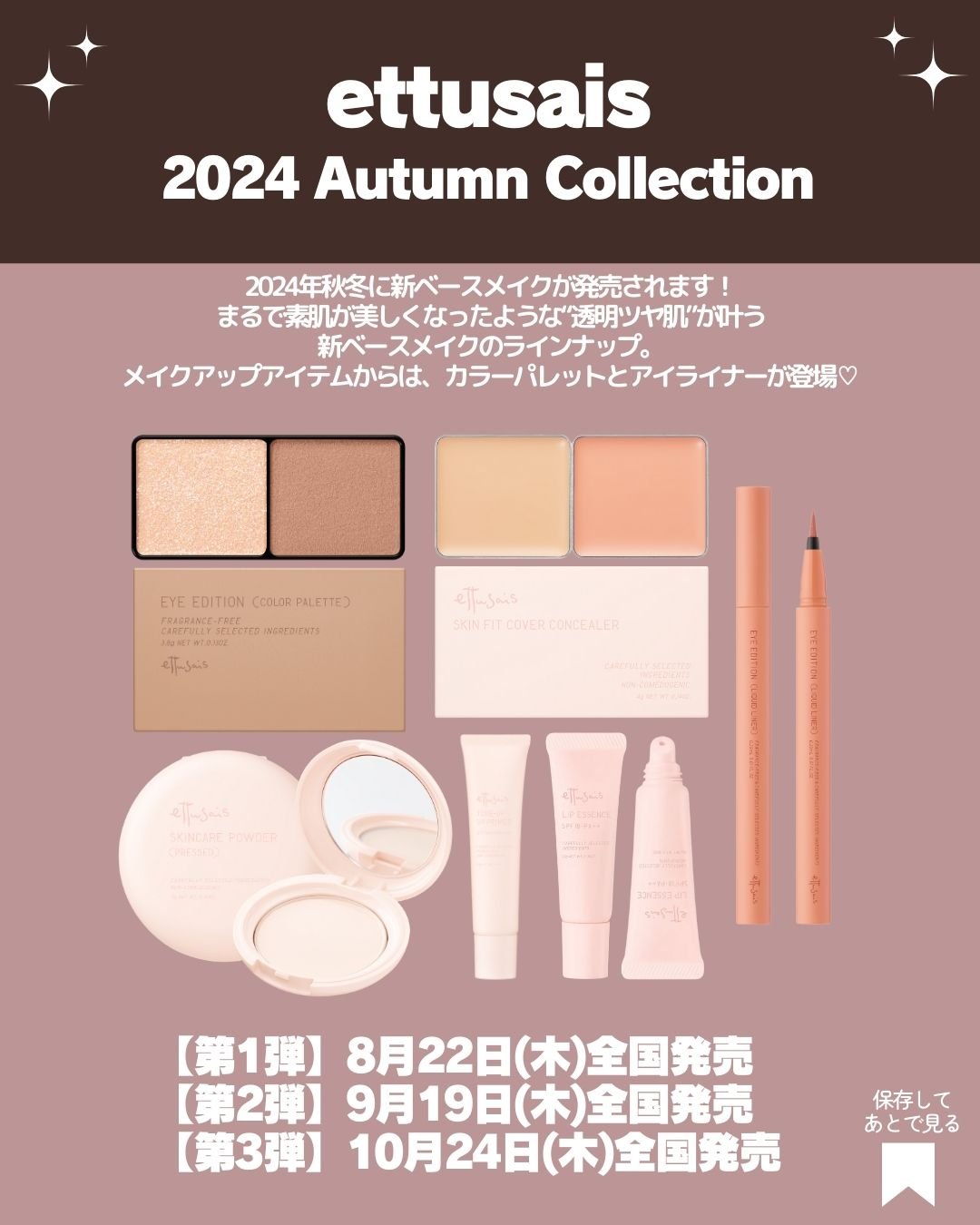 エテュセ リップエッセンス/ettusais/リップ美容液を使ったクチコミ（2枚目）