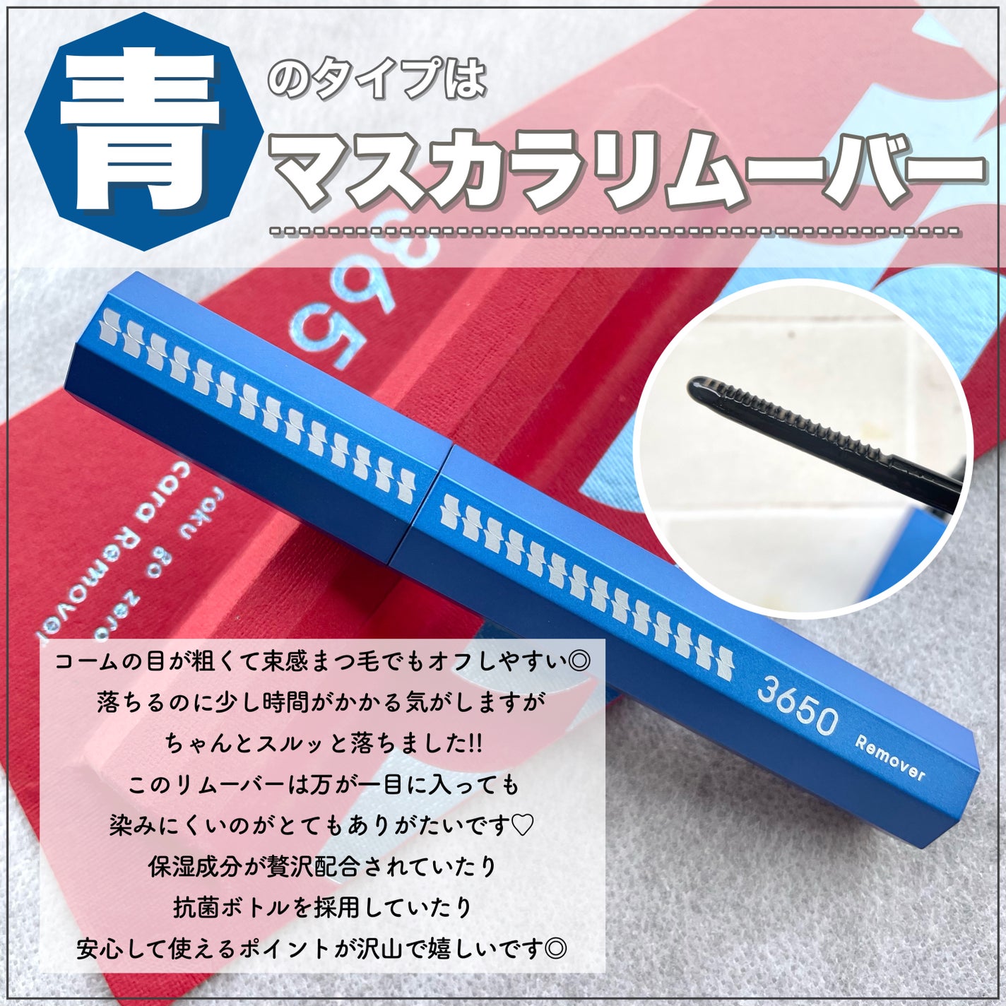 マスカラ WPコーム/3650/マスカラを使ったクチコミ(5枚目)
