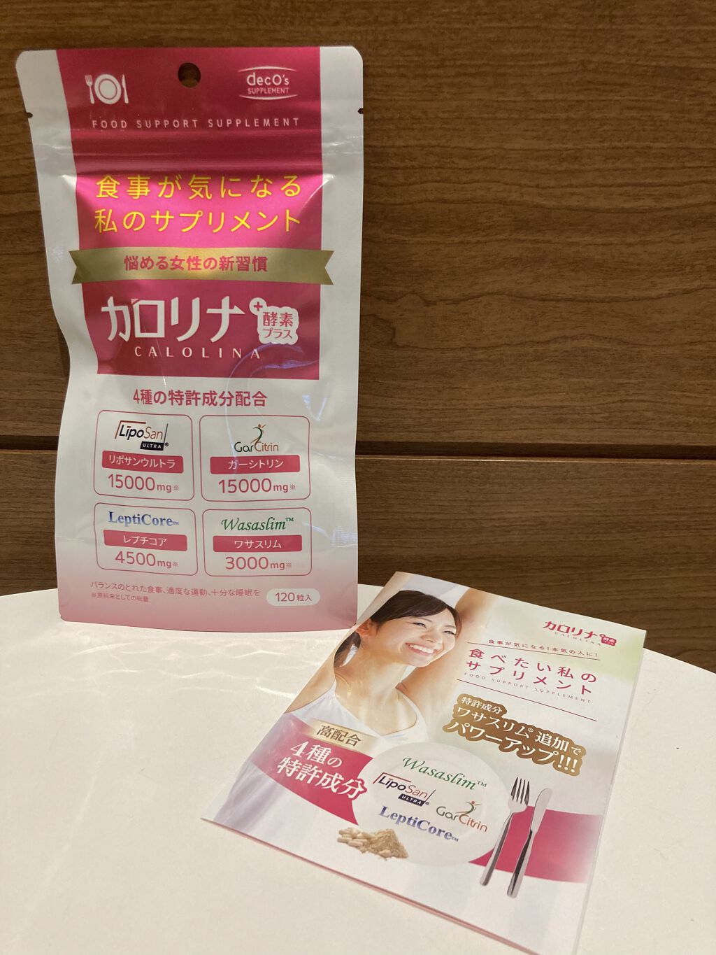 カロリナ酵素プラス/ODECO.MART/ボディサプリメントを使ったクチコミ（2枚目）