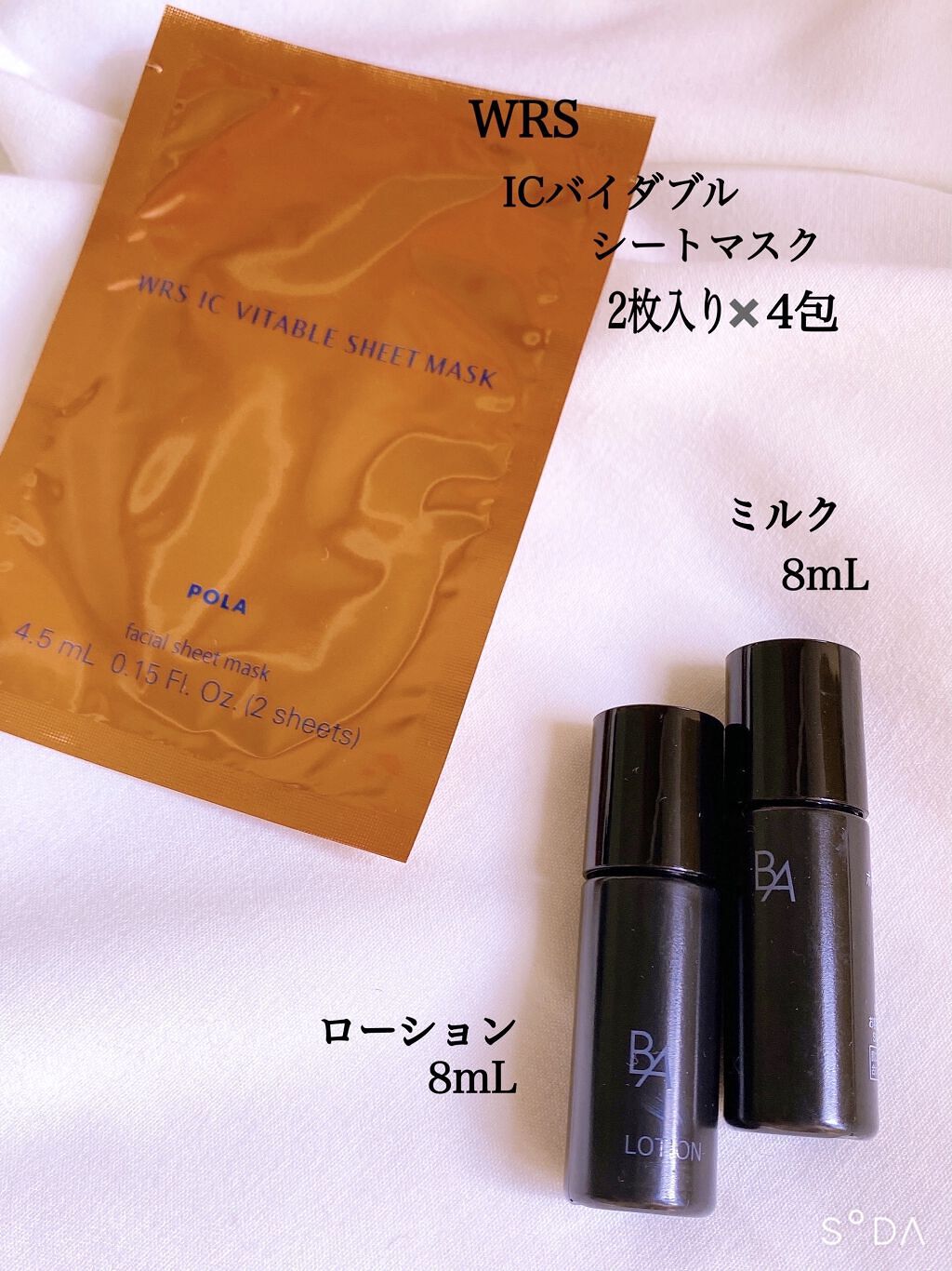 リンクルショット3Dプログラムキット/リンクルショット/スキンケアキットを使ったクチコミ（3枚目）