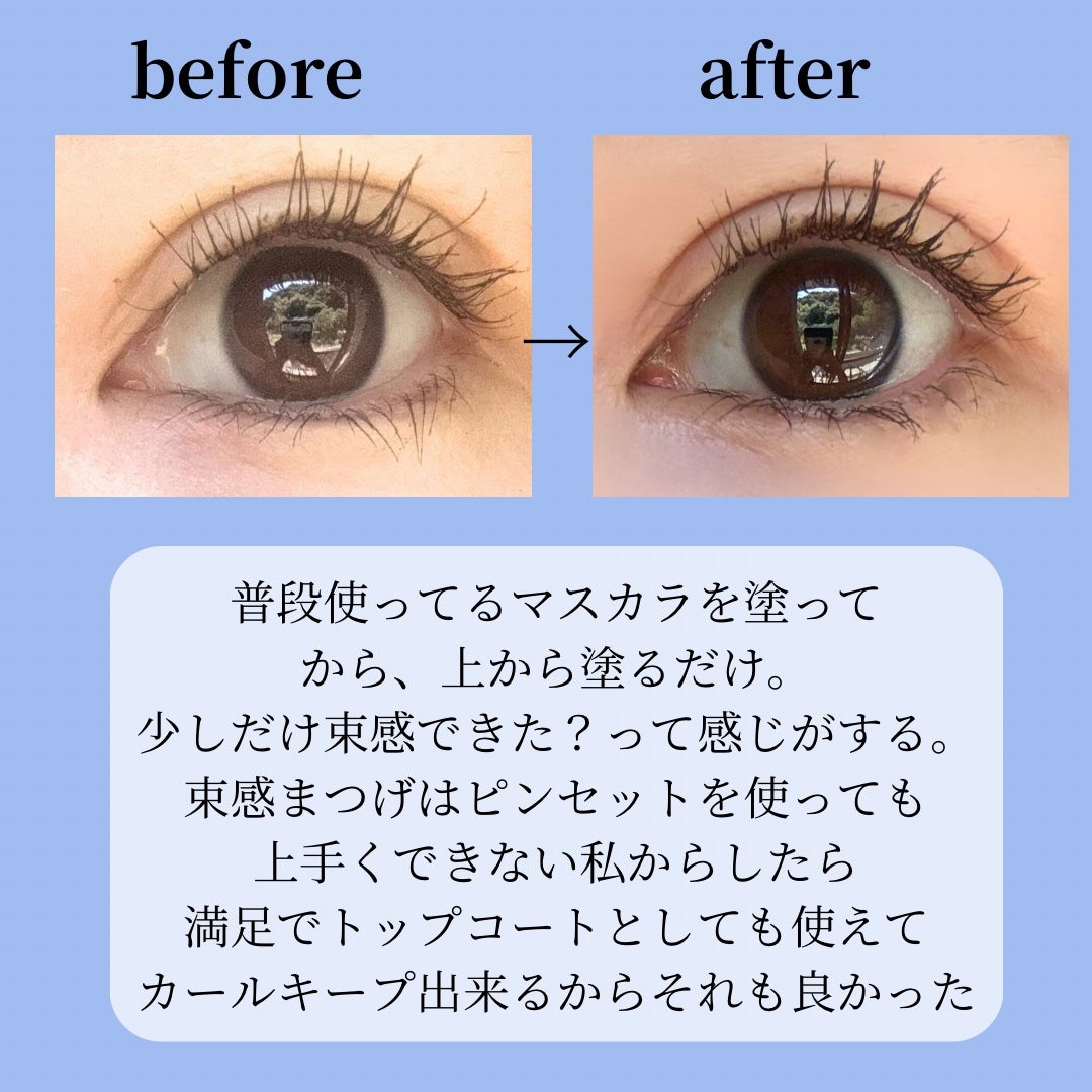 束感トップ コート/ブリンクブリンク/マスカラトップコートを使ったクチコミ(3枚目)