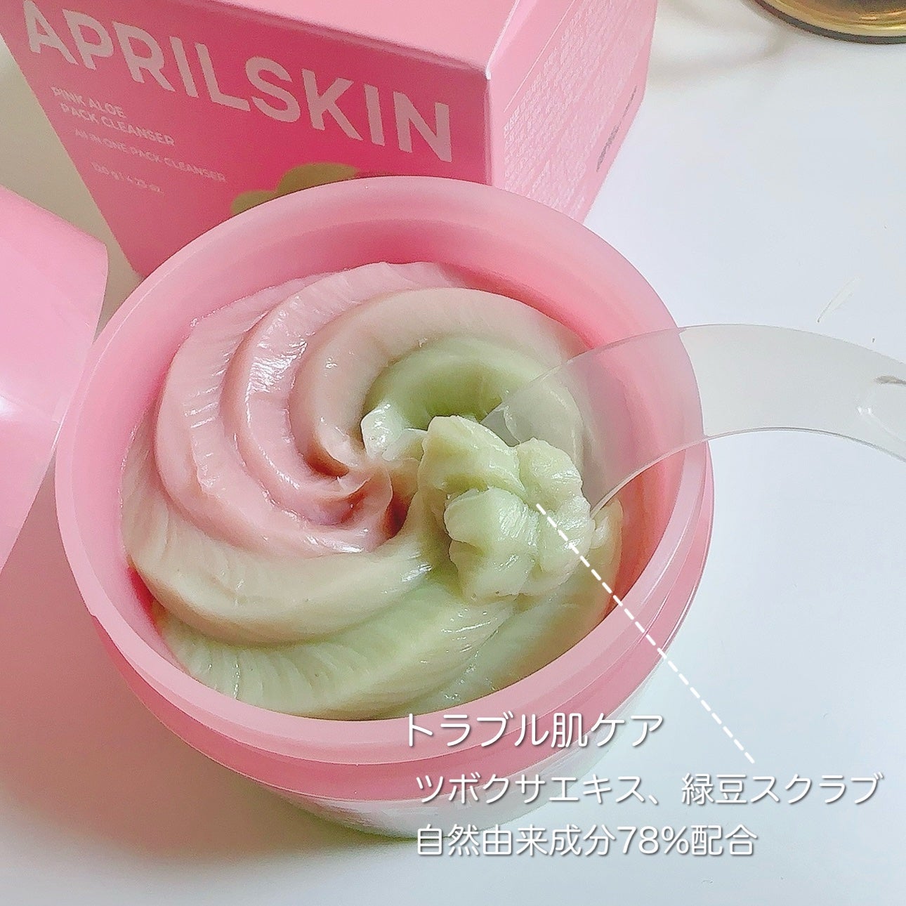 ピンクアロエメレンゲクレンザー/APRILSKIN/その他洗顔料を使ったクチコミ(4枚目)