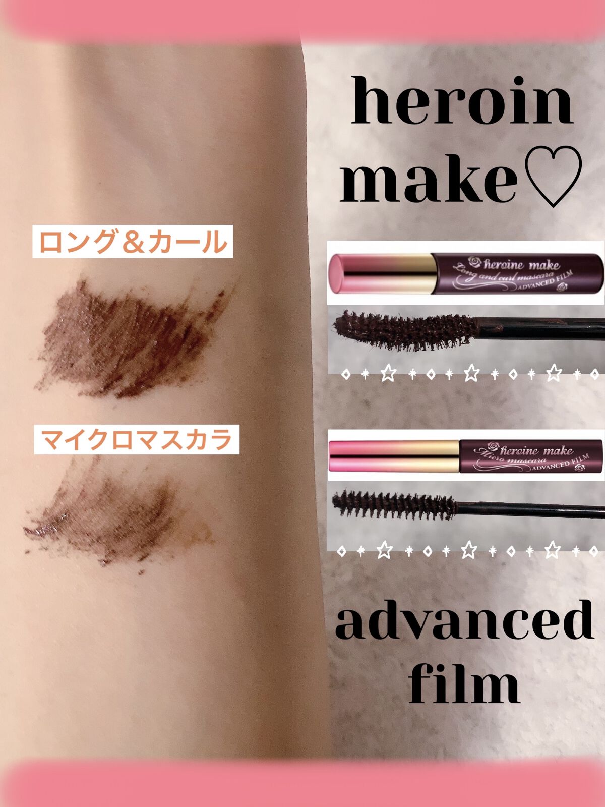 ロング＆カールマスカラ アドバンストフィルム/ヒロインメイク/マスカラを使ったクチコミ（3枚目）