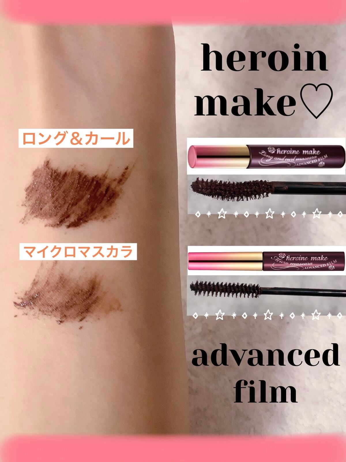 ロング&カールマスカラ アドバンストフィルム/ヒロインメイク/マスカラを使ったクチコミ(3枚目)