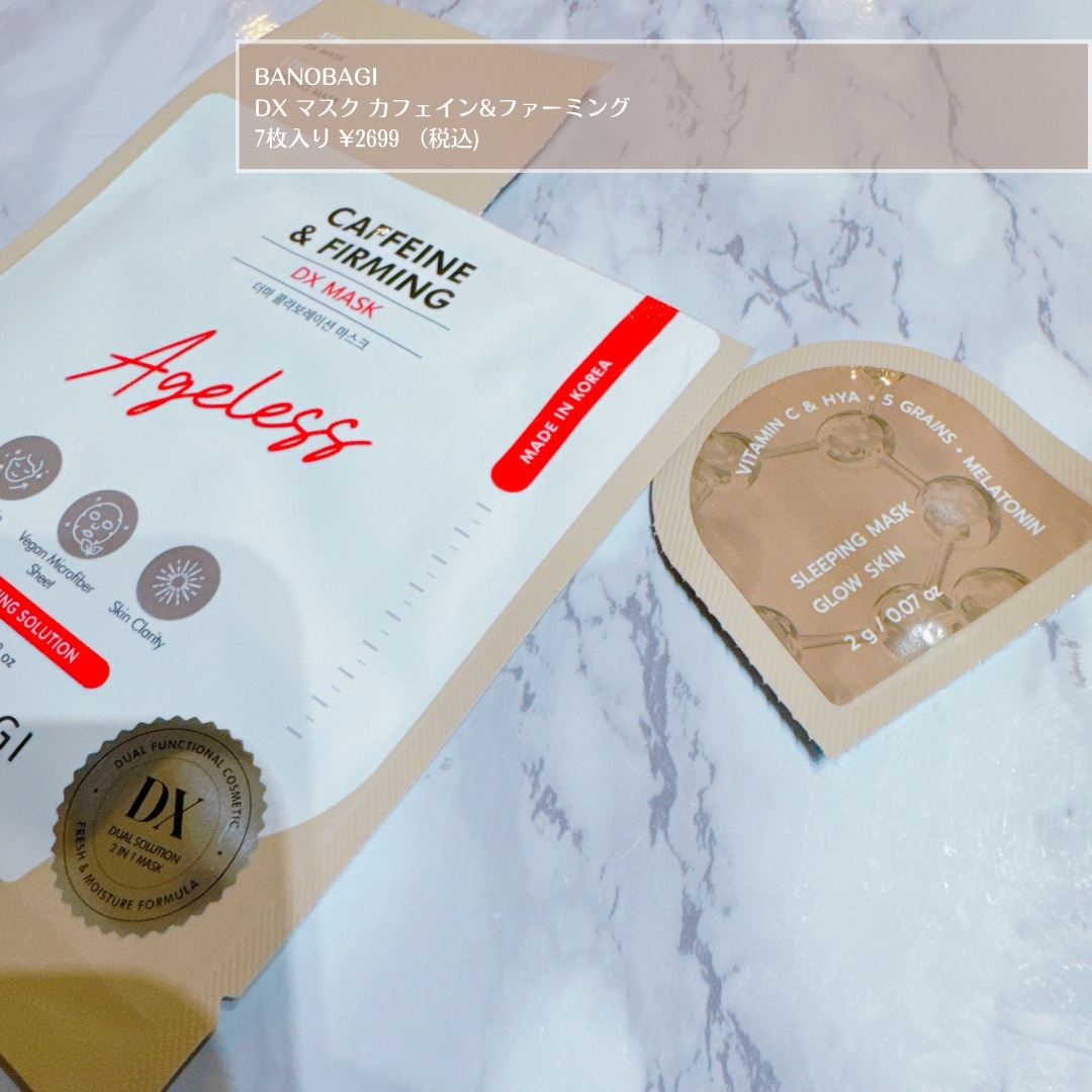 DXマスク/BANOBAGI/シートマスク・パックを使ったクチコミ（2枚目）